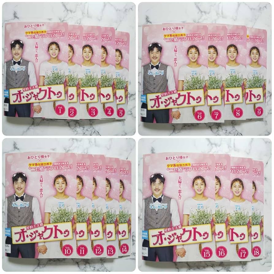 契約主夫殿オ・ジャクトゥ DVD-BOX2 Amazon.co.jp: 契約主夫殿オジャクトゥ DVD－BOX2／ユイ